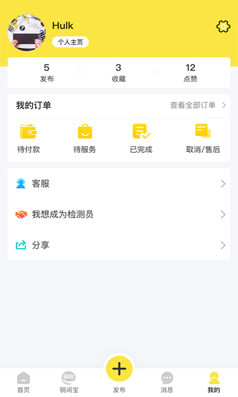 铜闲宝