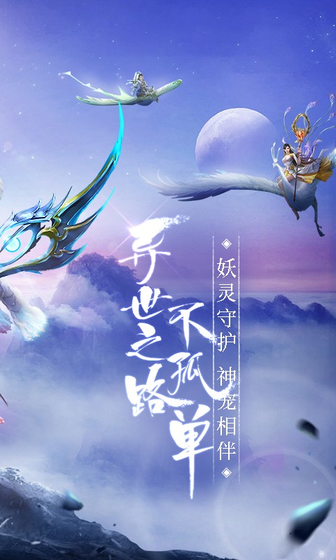青云诀2-跨服联赛