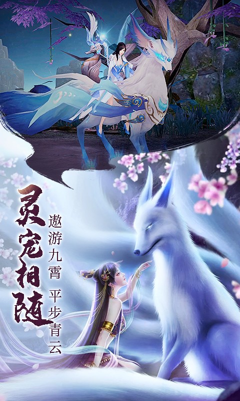 青云诀2-跨服联赛