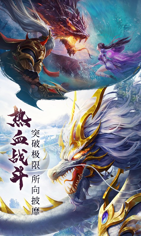 青云诀2-跨服联赛