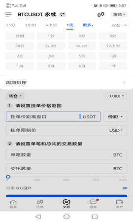 okx官方版app正规版安装