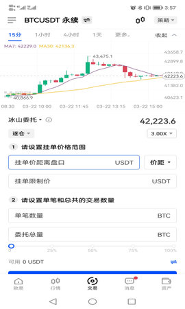 okx官方版app正规版安装