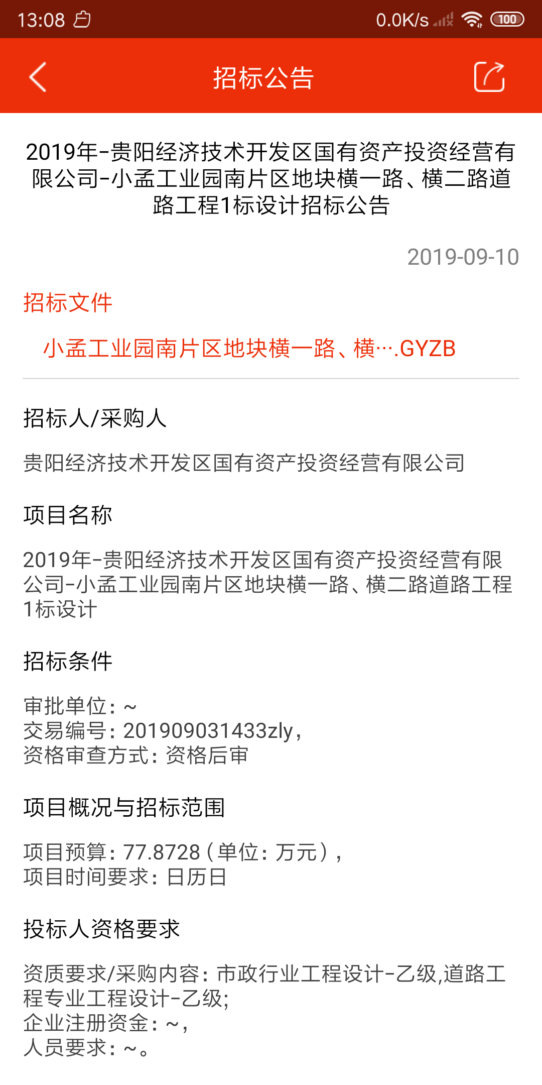 滙中标