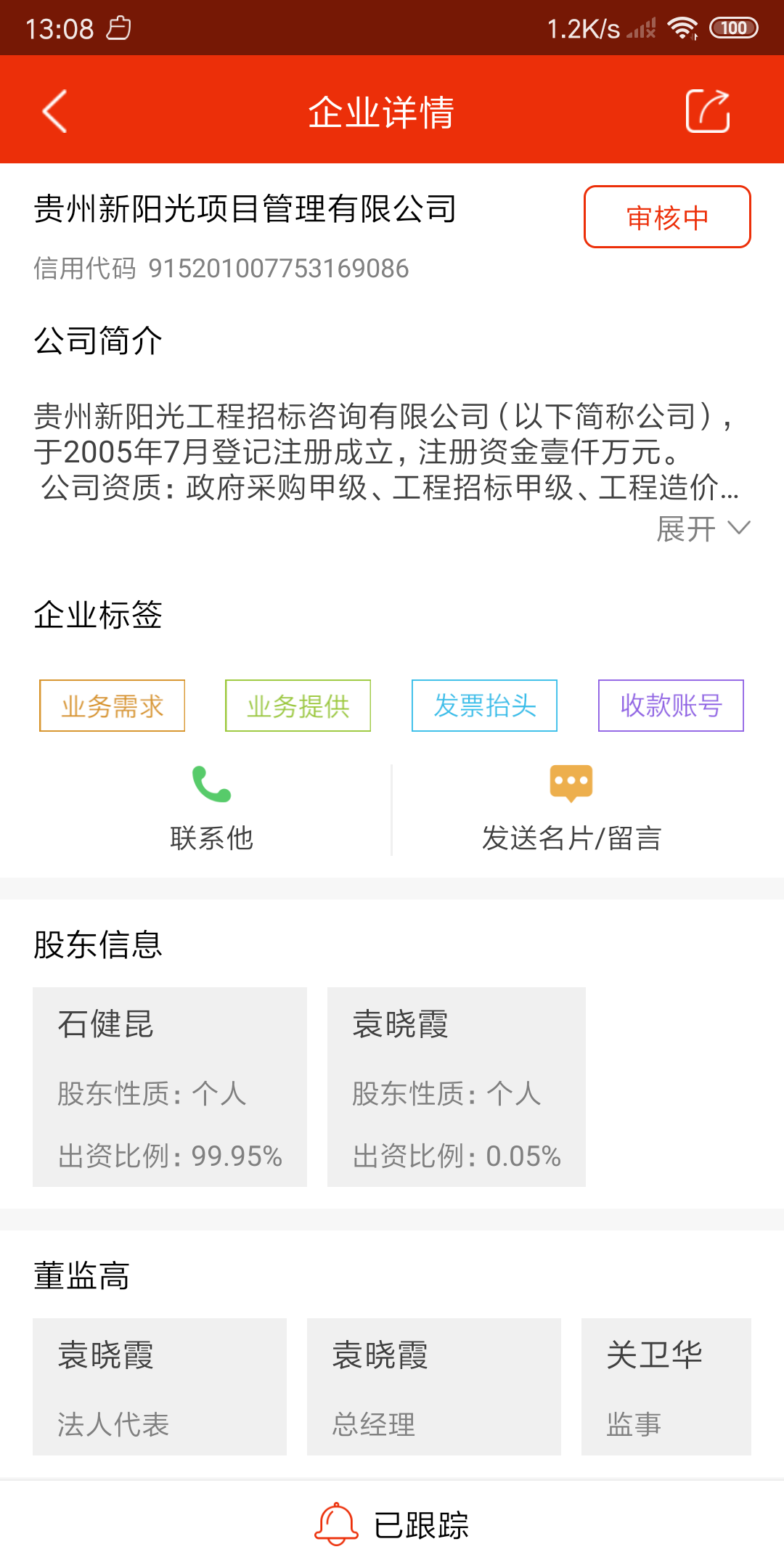 滙中标