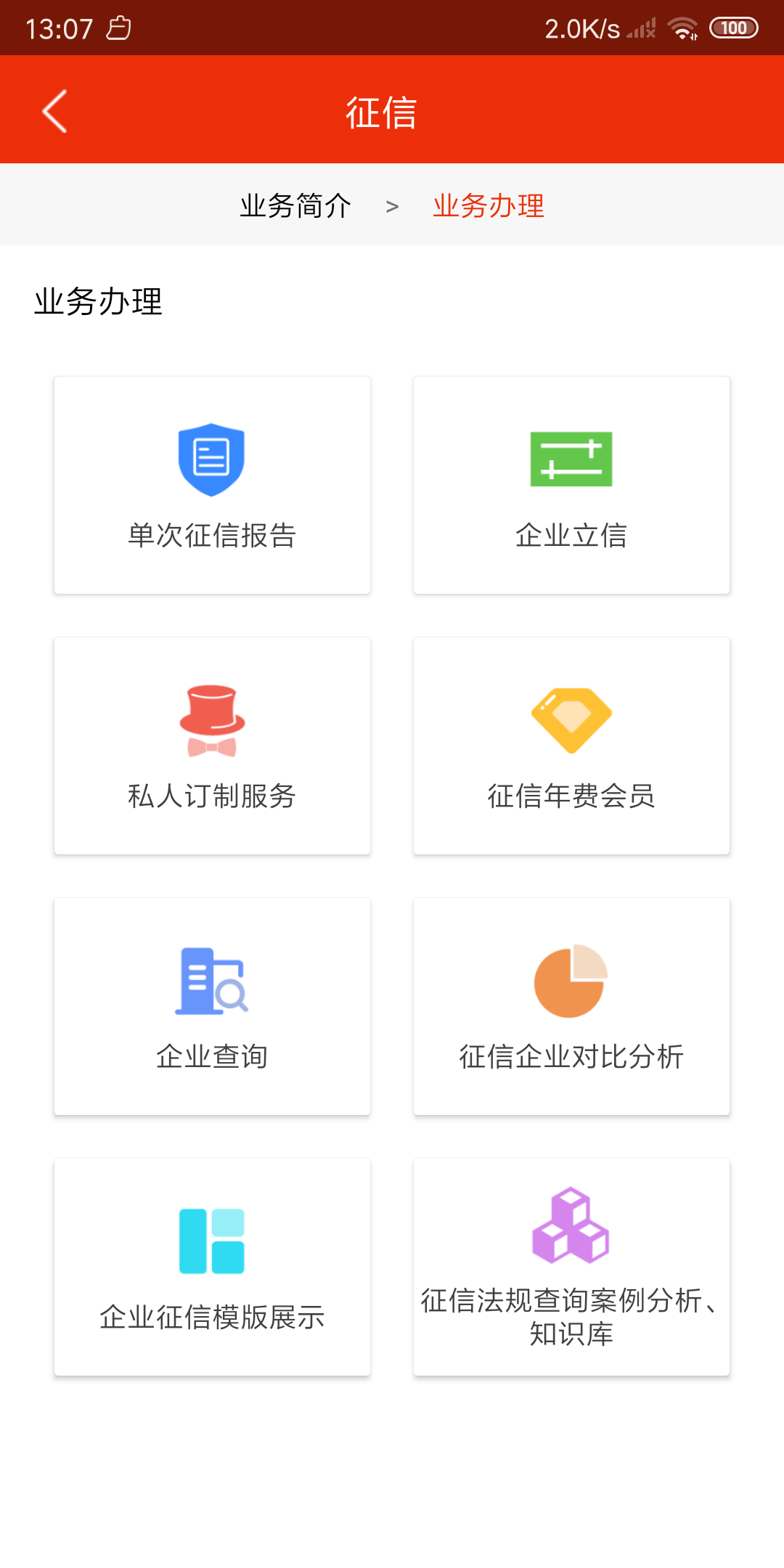 滙中标