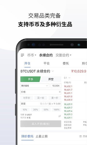 Okex钱包交易所最新官网版
