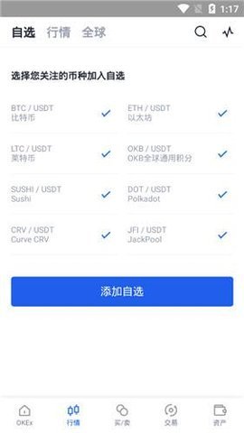 okx区块链交易所中文