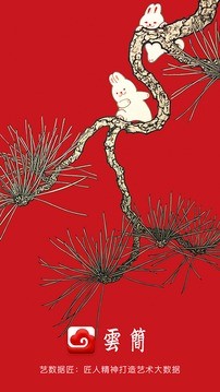 观箴云简