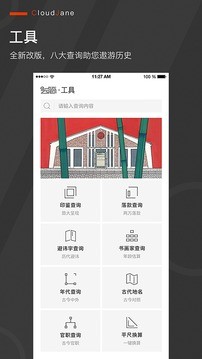 观箴云简
