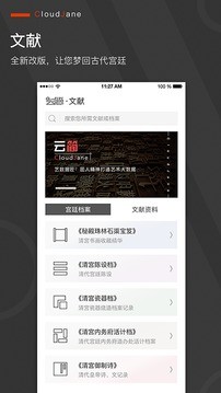 观箴云简