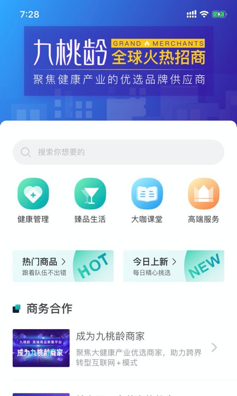 九桃龄