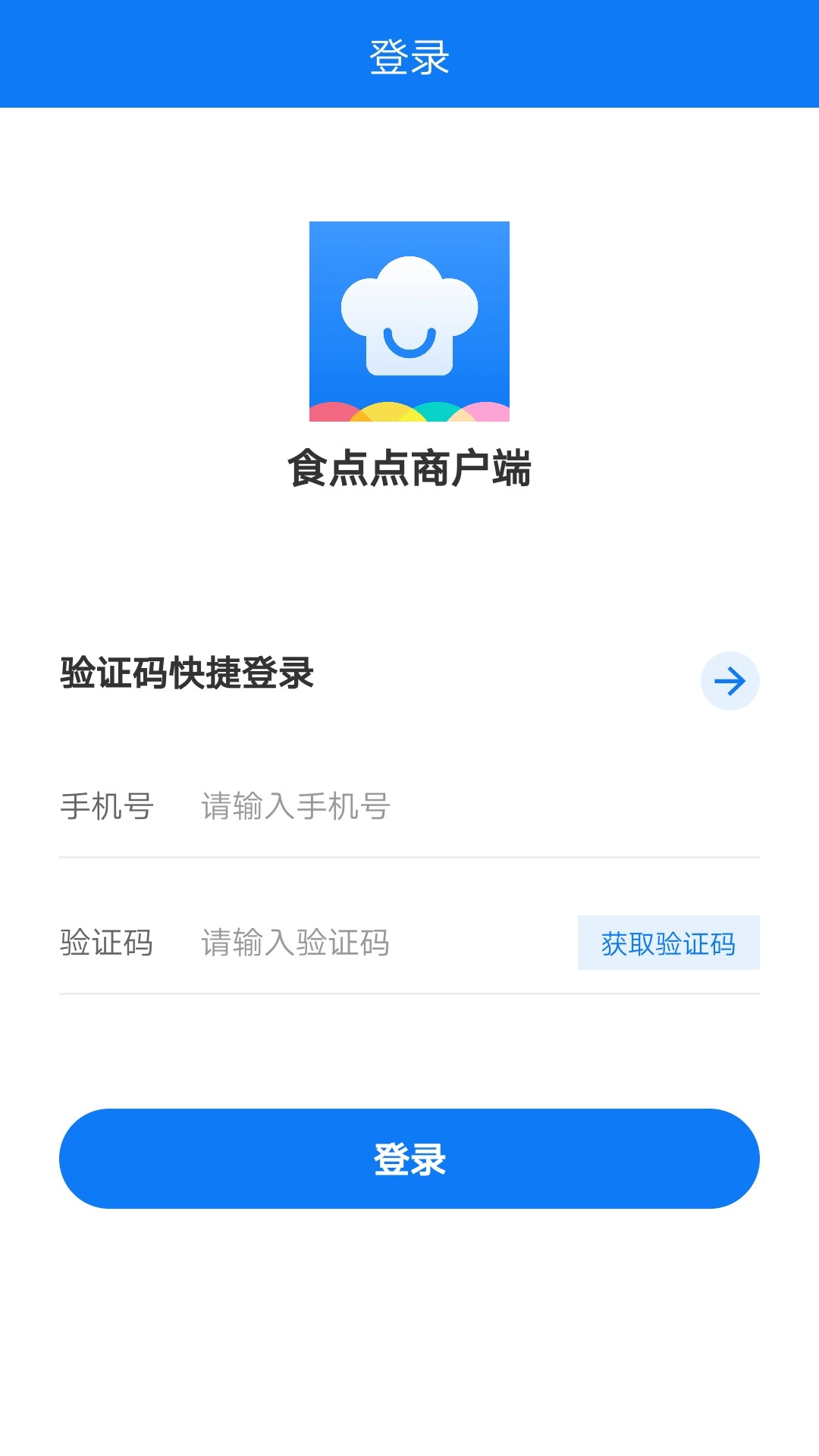 食点点商户端