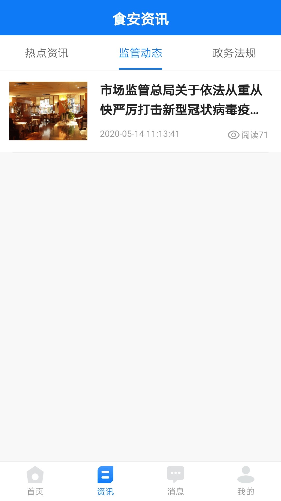 食点点商户端