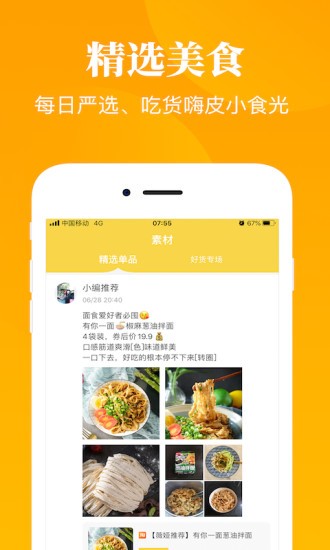嗨价