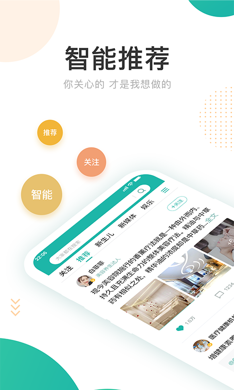 好康萌萌-健康管理知识阅读交流