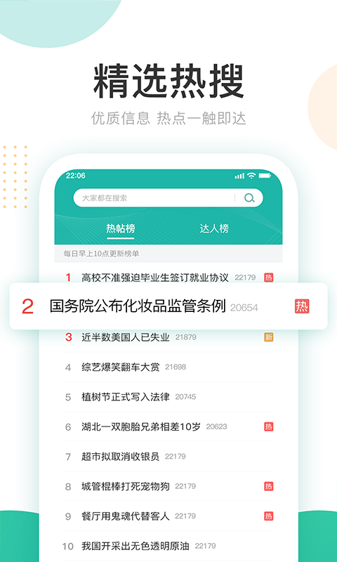 好康萌萌-健康管理知识阅读交流