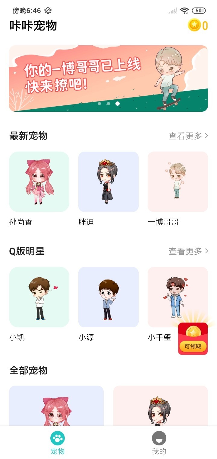 咔咔宠物
