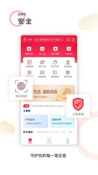 苏州农商银行