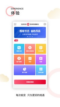 苏州农商银行