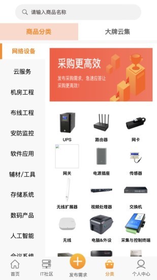蜂起