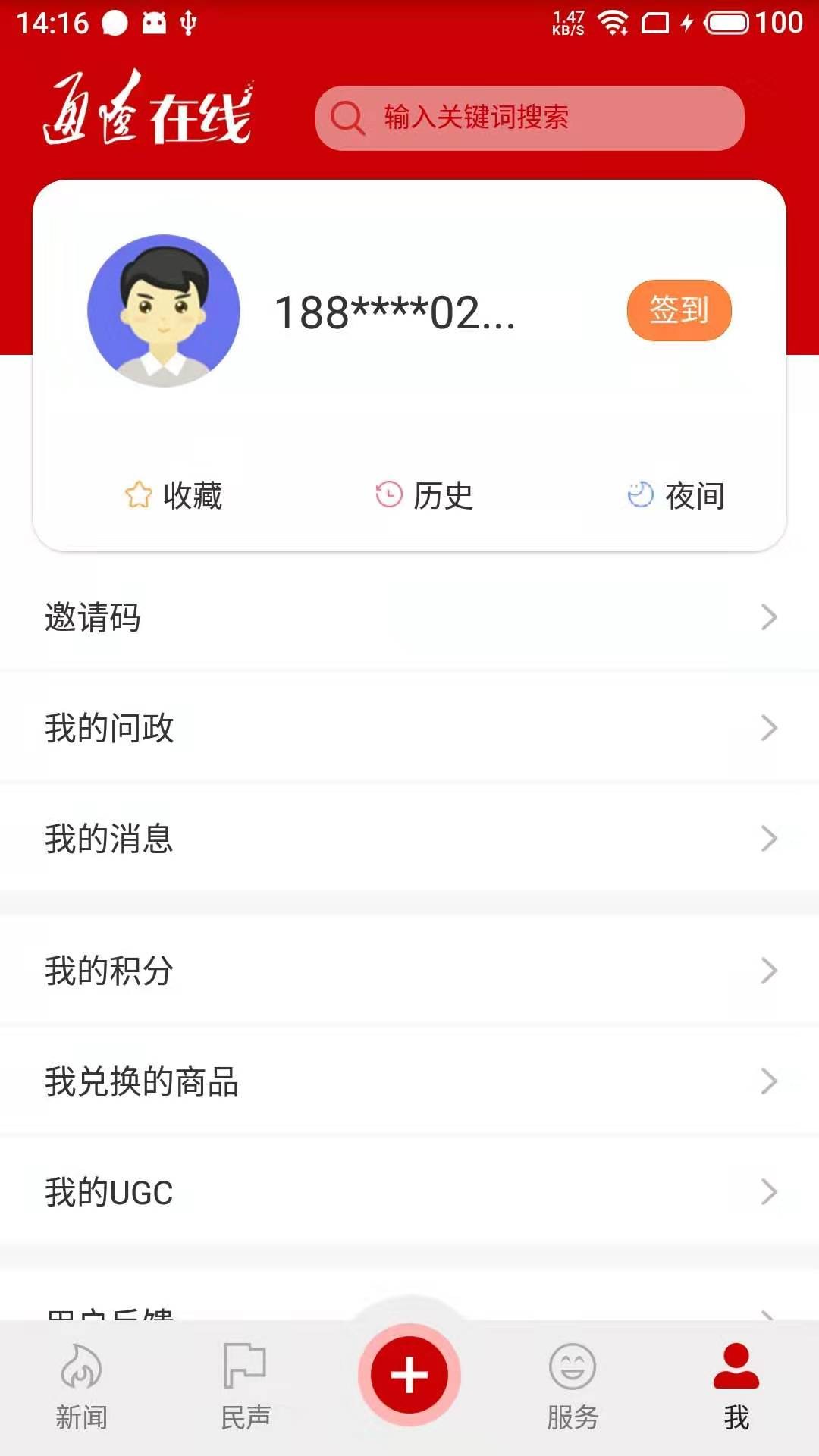 通辽在线