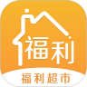 福利超市