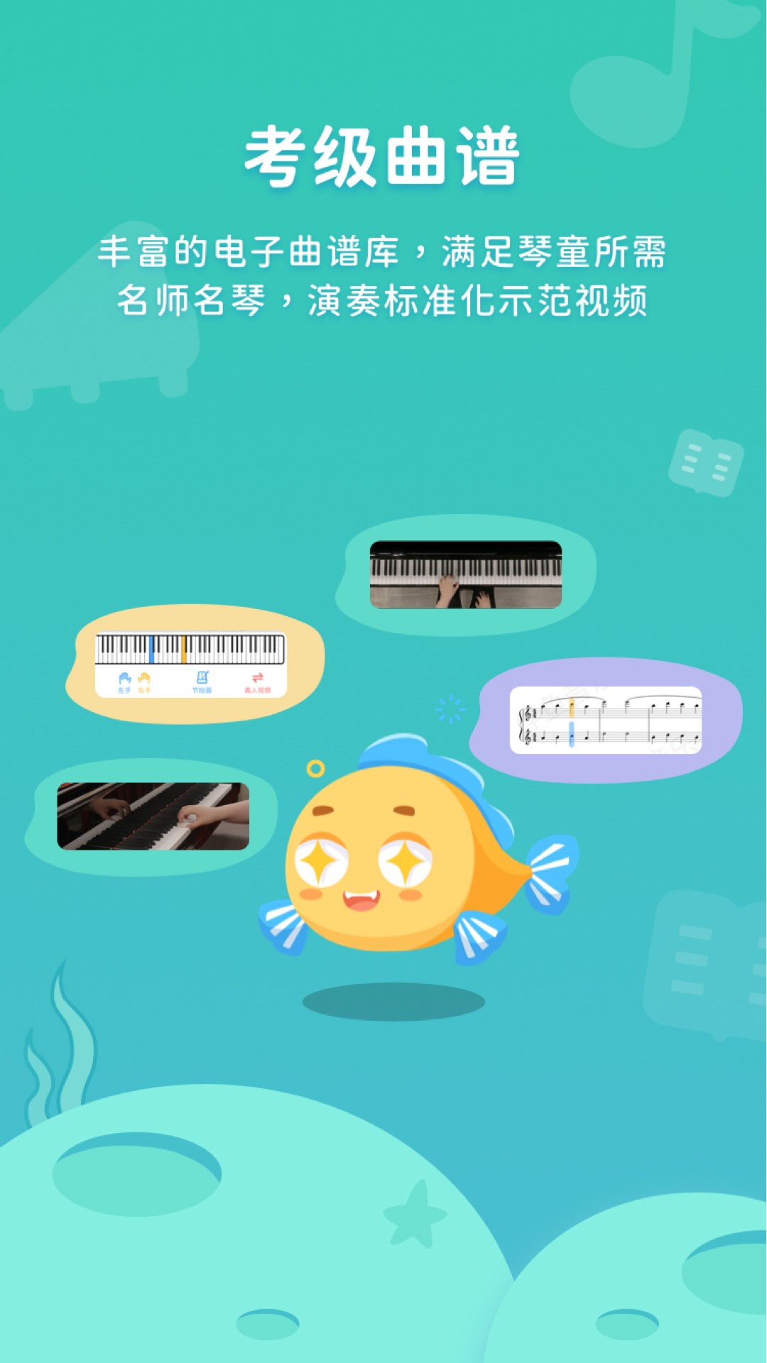 伴鱼音乐