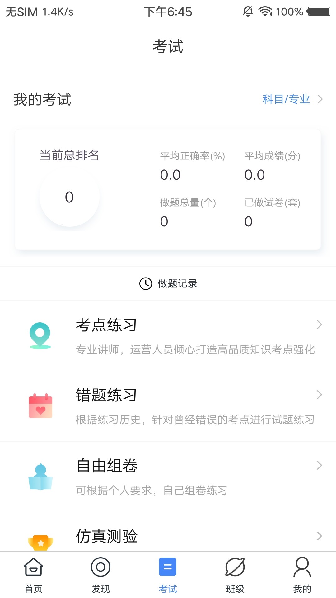 集能教育