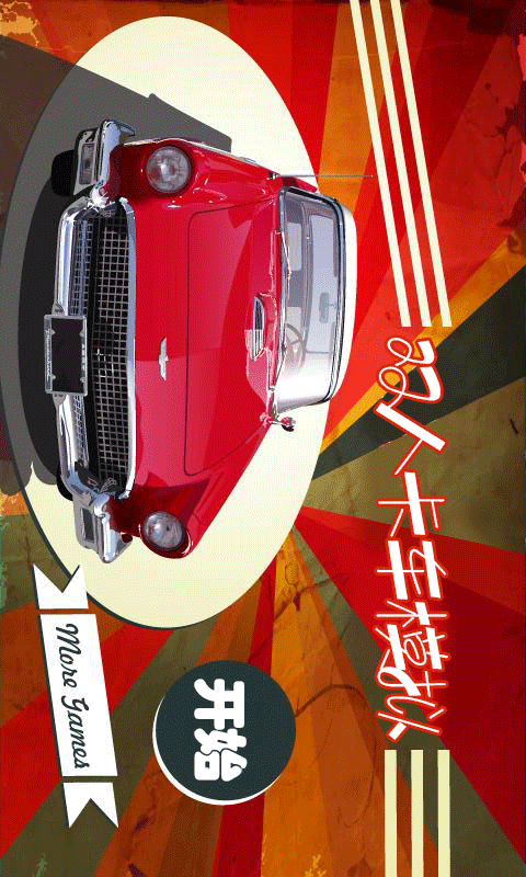 宝宝双人卡车