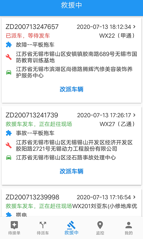 中道供应商