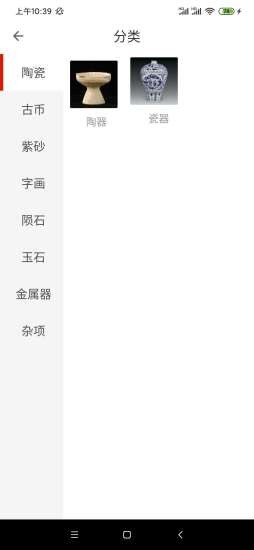 典藏