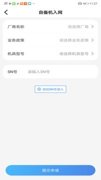 商户管家