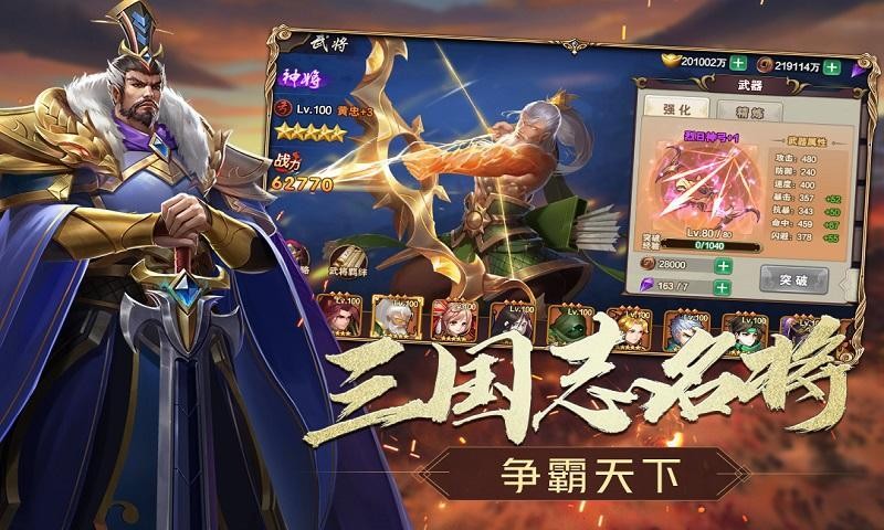九伐中原