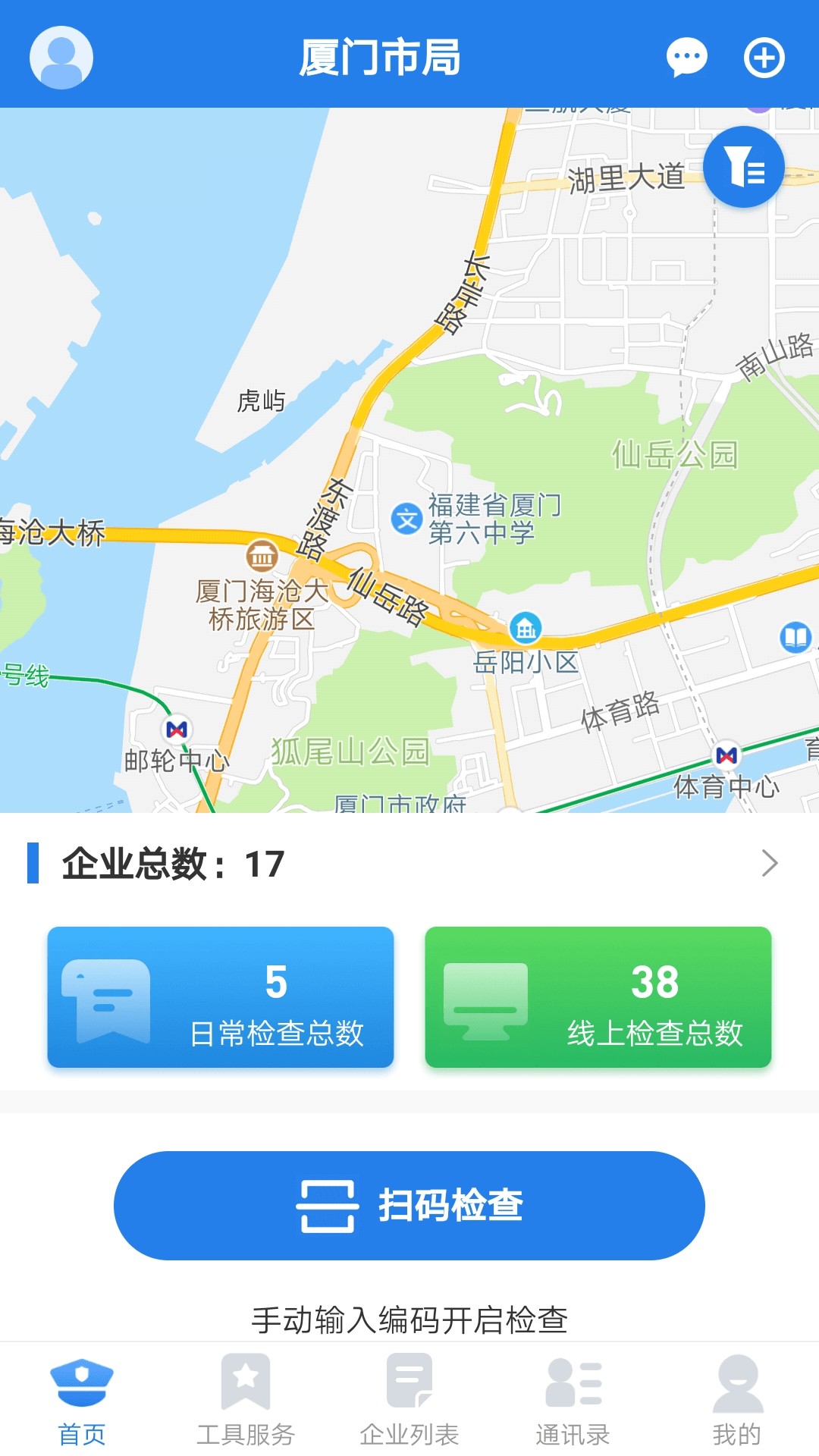 食点点执法端