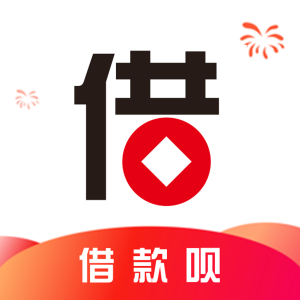 牛牛借款呗