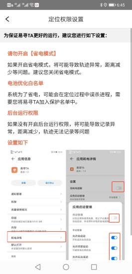 速寻TA