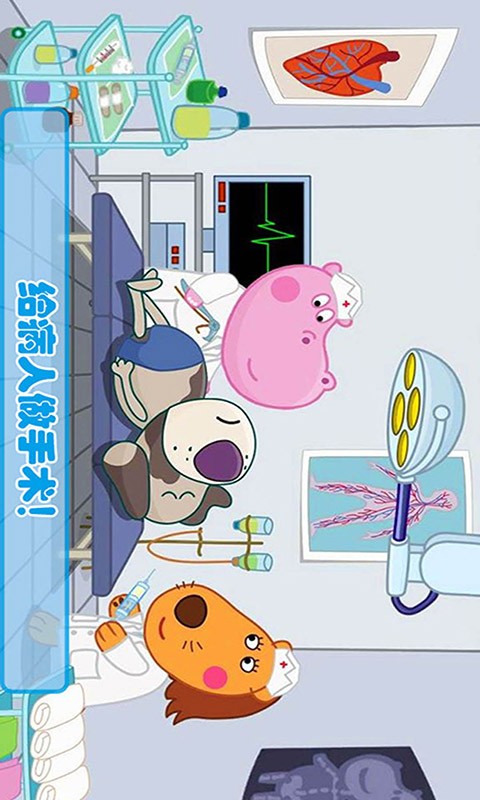 公主宝贝做医生