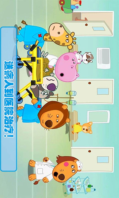 公主宝贝做医生