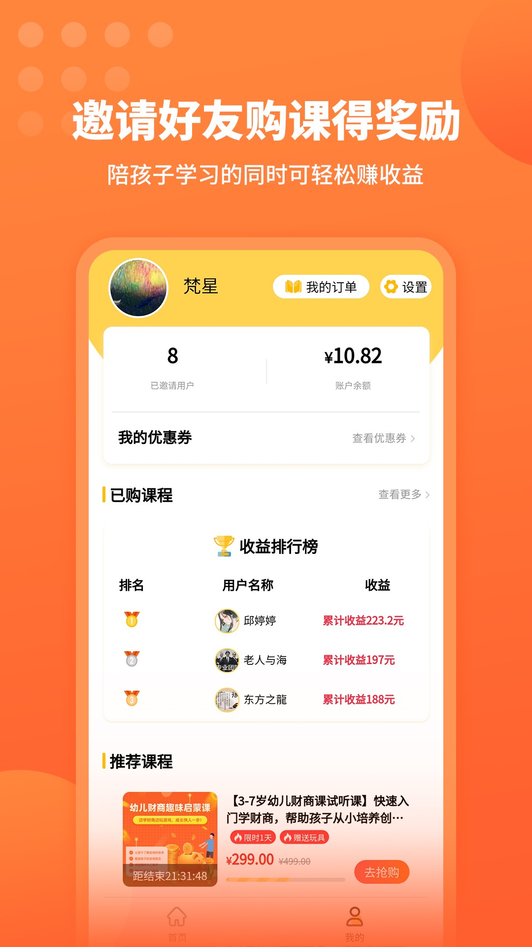 妈妈总动员