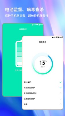 手机清理大师