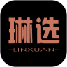 琳选