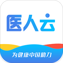 医人云
