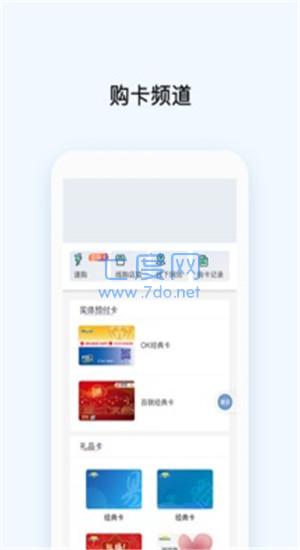 OK支付
