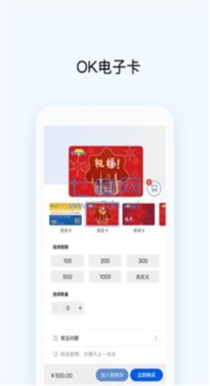 OK支付