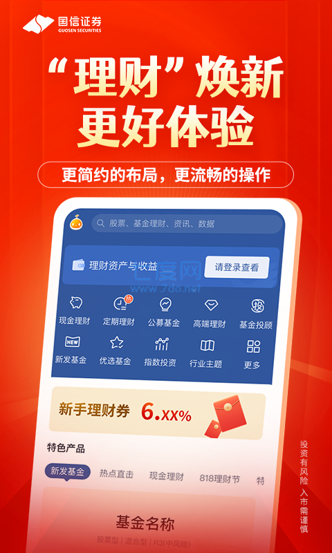 金太阳证券手机版