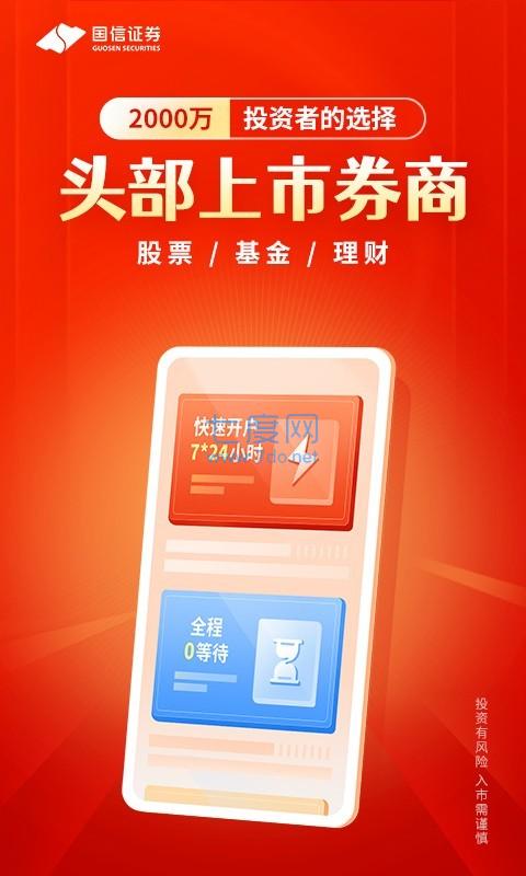 金太阳证券手机版