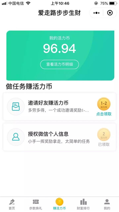 步步生财