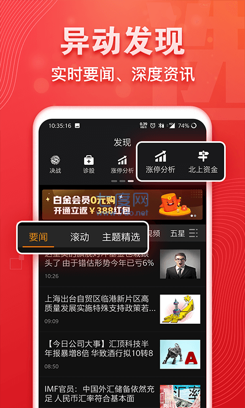 益盟炒股软件官网版