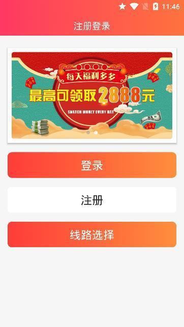 大众红包