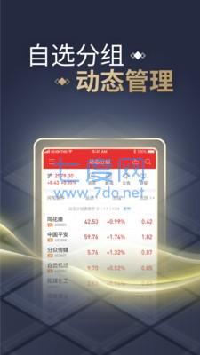 同花顺app